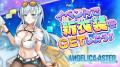 DMM GAMES『ANGELICA ASTER』期間限定で人気天使達が