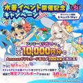 放置×深淵探索RPG『ドットアビス』に新SSR「【水着】 放置×深淵探索RPG『ドットアビス』に新SSR「【水着】