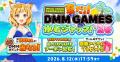 放置×深淵探索RPG『ドットアビス』に新SSR「【水着】 放置×深淵探索RPG『ドットアビス』に新SSR「【水着】