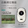 【本日発売】キャディの“距離仕事”をこれ1台に！0.02