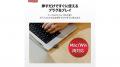 【Amazonタイムセール・価格改定前】超小型SSD「PicoG