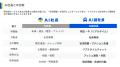 社内の 社内の
