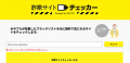 5月度ネット詐欺リポート QRコード決済での不当請求詐 5月度ネット詐欺リポート QRコード決済での不当請求詐
