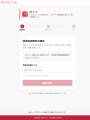 5月度ネット詐欺リポート QRコード決済での不当請求詐 5月度ネット詐欺リポート QRコード決済での不当請求詐
