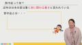 保育者向け防災関連研修動画を期間限定で公開