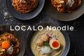 「LOCALO Noodle」名店コラボシリーズ第2弾『箕輪家ま
