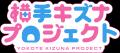 「ゆきんこキズナ1P 漫画コンテスト」応募総数200作品 「ゆきんこキズナ1P 漫画コンテスト」応募総数200作品