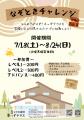 【飛騨高山・岐阜県高山市】飛騨木遊館 木っずテラス 【飛騨高山・岐阜県高山市】飛騨木遊館 木っずテラス