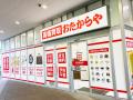 【いーふらん】リユース経済新聞集計の「リユース売上