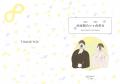 【ダウンロード無料】PLACOLE＆DRESSYオリジナル 『顔