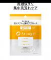 ― 製薬会社発 敏感肌スキンケアブランド「アルージェ