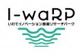 「いわてイノベーション推進リサーチパーク（I-waRP）