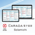 【石川県開催】業務効率が向上する「最新薬局」の体験