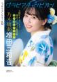 表紙は乃木坂46五百城茉央ちゃん！ 裏表紙は乃木坂46