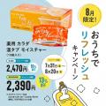 整体×骨盤サロン「カラダファクトリー」公式通販サイ