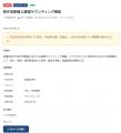 公共ビジネス担当者向け情報ライブラリー「Info Hub L 公共ビジネス担当者向け情報ライブラリー「Info Hub L