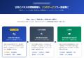 公共ビジネス担当者向け情報ライブラリー「Info Hub L 公共ビジネス担当者向け情報ライブラリー「Info Hub L