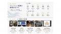 高円寺発の「ファッション起業プラットフォーム」 高円寺発の「ファッション起業プラットフォーム」