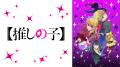 8月にABEMAで「アニメ毎週200作品無料祭」開催決定！4