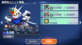 『SDガンダム ジージェネレーション エターナル』「新