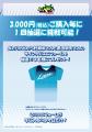シンクイノベーション株式会社が8月19日（水）埼玉西