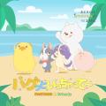 TVアニメ『おじさんはカワイイものがお好き。』キービ