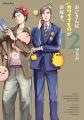 TVアニメ『おじさんはカワイイものがお好き。』キービ