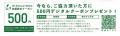 香水ブランドSHOLAYERED、使わなくなった香水瓶を回収