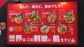 【麻辣湯専門店】東京初進出!「ドラゴンホットポット 【麻辣湯専門店】東京初進出!「ドラゴンホットポット