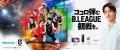ハイセンスジャパン、B.LEAGUEのパートナーに就任 ハイセンスジャパン、B.LEAGUEのパートナーに就任