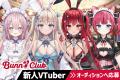 【業界初】「ハズレなし&送料無料&全景品アクリルグッ