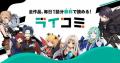 月刊Webコミック誌「コミックライド 8月号」配信！新