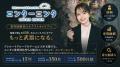 TVアニメ『猫と竜』× エンタメ業界特化の人材紹介サー