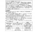 子どもの未来をひらく「子どもゆめ基金」が変わります