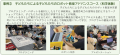子どもの未来をひらく「子どもゆめ基金」が変わります