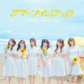 ≒JOY 逢田珠里依がセンターを務める、新曲『夏はジュ ≒JOY 逢田珠里依がセンターを務める、新曲『夏はジュ