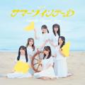 ≒JOY 逢田珠里依がセンターを務める、新曲『夏はジュ ≒JOY 逢田珠里依がセンターを務める、新曲『夏はジュ