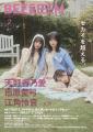ガールズカルチャーメディア『BEEEEM』主催「BEEEEM F