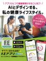 【愛知県95店舗目！刈谷市4店舗目！】健康カラオケ、