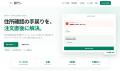 Shopify向けSMSで顧客に通知する配送先住所チェックア