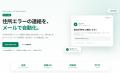 Shopify向けSMSで顧客に通知する配送先住所チェックア
