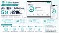 株式会社Shinker、AI検索・LLMO分析ツール「AIRA Scor 株式会社Shinker、AI検索・LLMO分析ツール「AIRA Scor