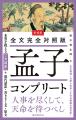 【重版出来】2026年8月に重版する書籍たちをご案内！