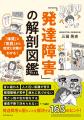 【重版出来】2026年8月に重版する書籍たちをご案内！