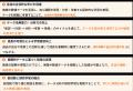 「スポーツ×AI」で部活動を探究学習の場へ。 高校向け