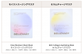 BELLEVARY（ベルベリー）、8月1日より＠cosme STORE全