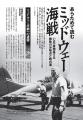 【今なら最大3か月無料】「歴史群像」のサブスク開始