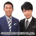「消防団入団促進サポーター」に麒麟らが就任！ お披
