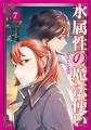 猛暑を忘れる怒涛の異世界体験をdアニメストアで!ア 猛暑を忘れる怒涛の異世界体験をdアニメストアで!ア