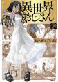 猛暑を忘れる怒涛の異世界体験をdアニメストアで!ア 猛暑を忘れる怒涛の異世界体験をdアニメストアで!ア